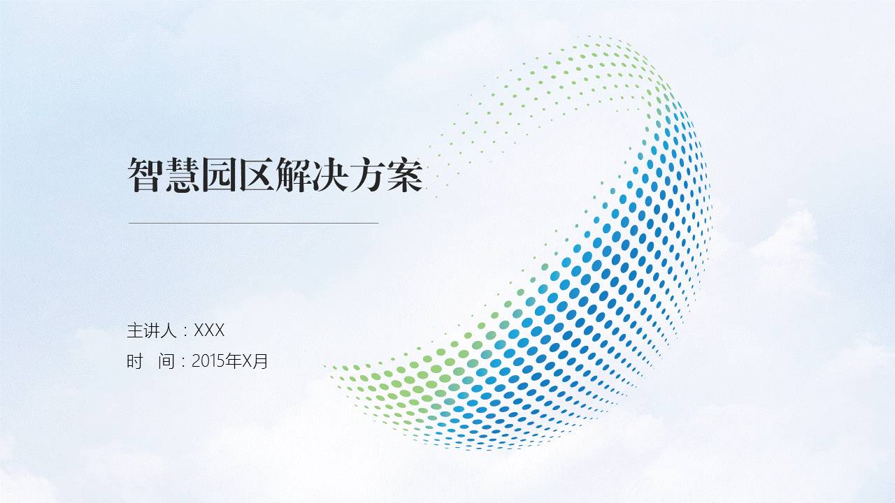 内容较多的PPT该怎么做？ 「整容计划」PPT美化教程第37期