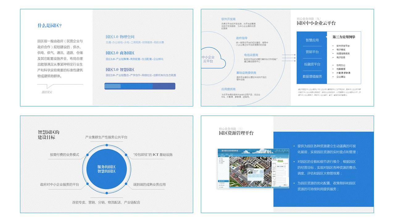 内容较多的PPT该怎么做？ 「整容计划」PPT美化教程第37期