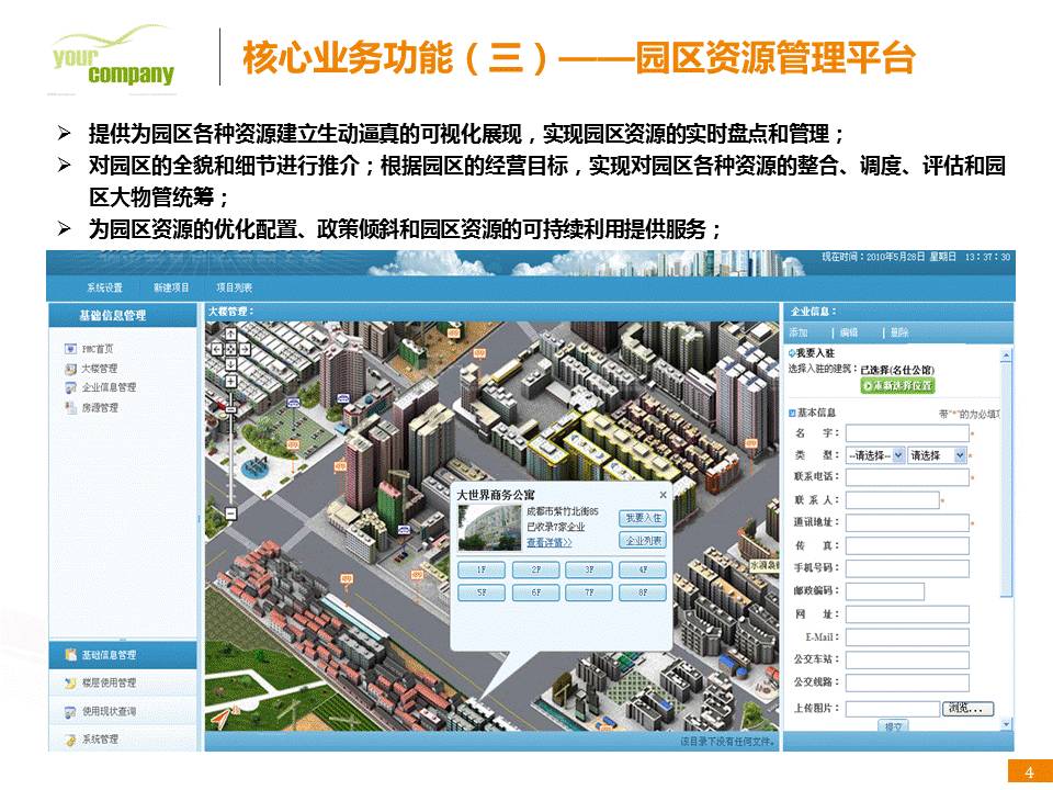内容较多的PPT该怎么做？ 「整容计划」PPT美化教程第37期
