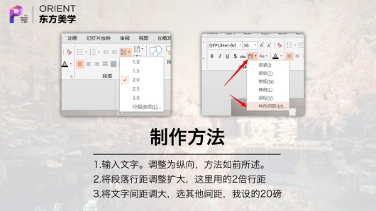 【私家P学院05】东方美学