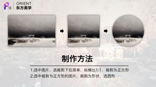 【私家P学院05】东方美学