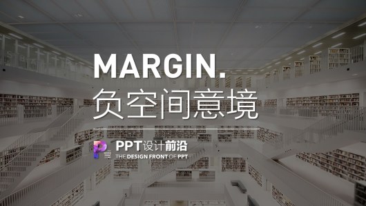 PPT意境怎么打造