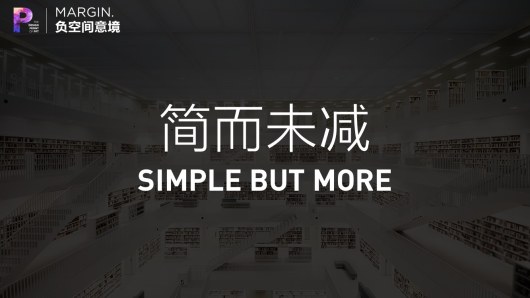 【私家P学院04】6大方法打造PPT意境！