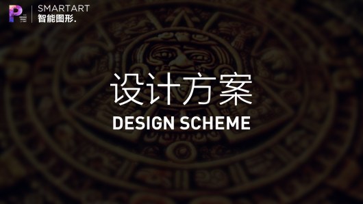 【私家P学院03】别说你会用SmartArt智能图形！