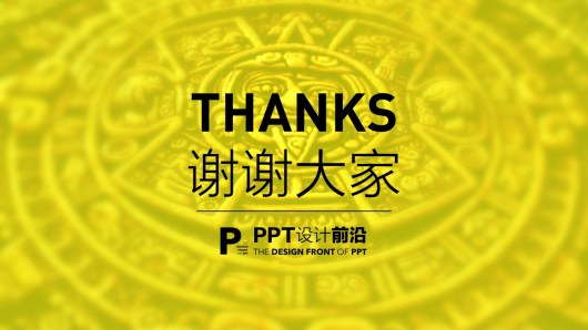【私家P学院03】别说你会用SmartArt智能图形！