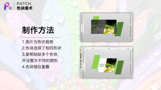 【私家P学院02】揭秘高端PPT的核心技巧