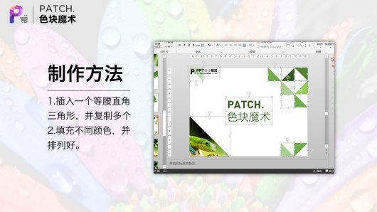【私家P学院02】揭秘高端PPT的核心技巧