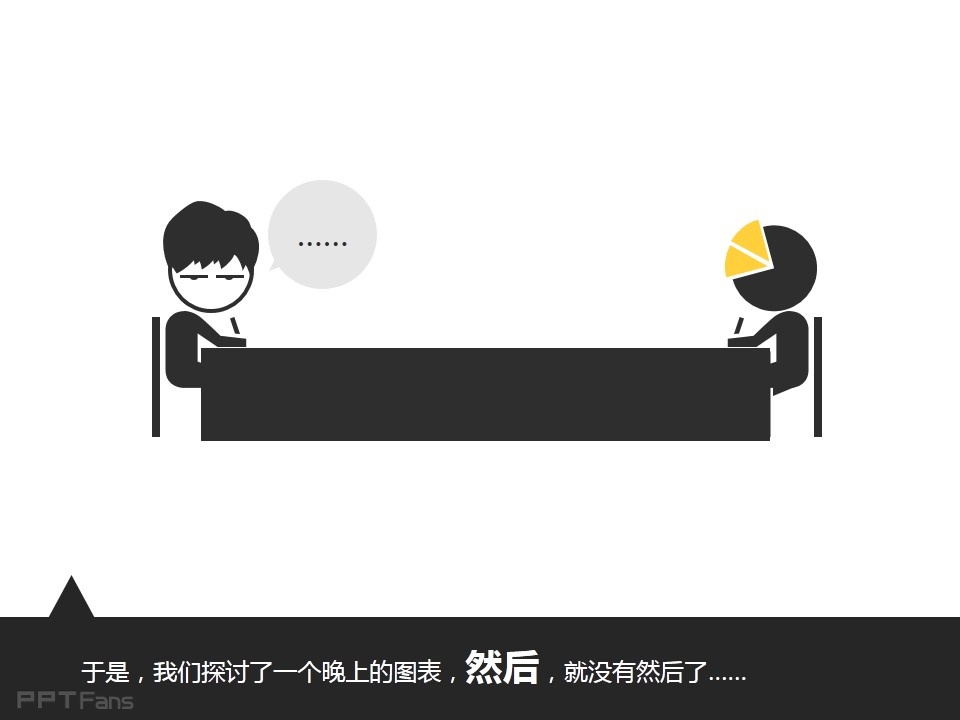 深入剖析PPT个性图表制作——我懂个P系列教程第五季