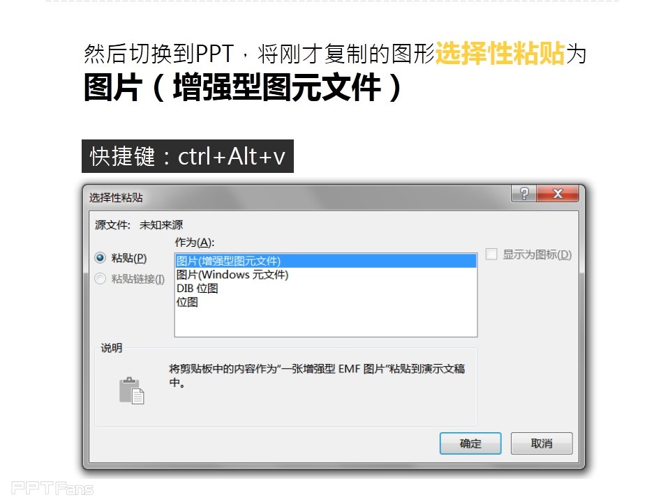 PPT如何制作矢量图标——我懂个P系列教程第四季