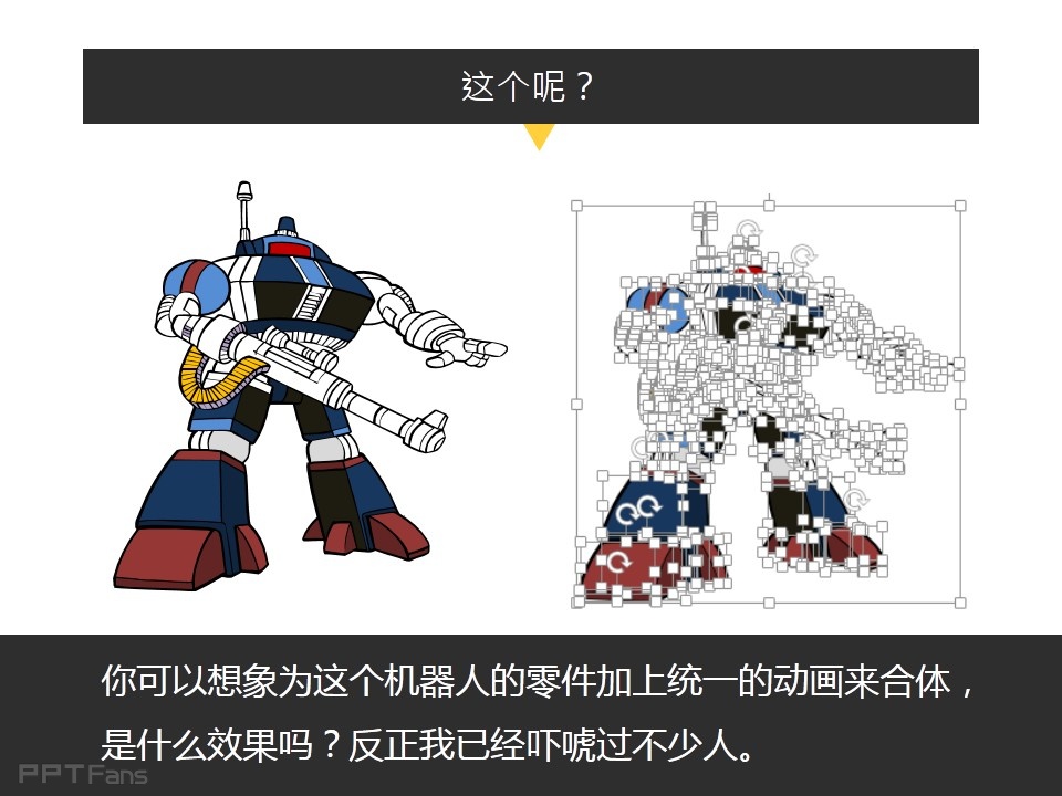PPT如何制作矢量图标——我懂个P系列教程第四季