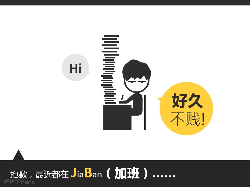 office2013强大的应用程序——我懂个P系列教程第三季