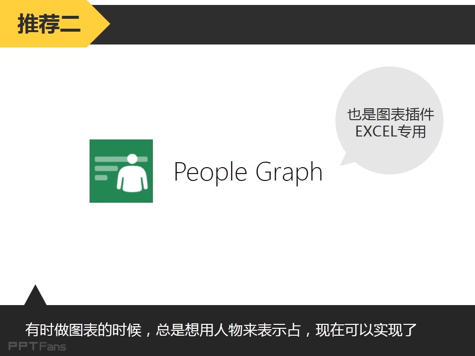 office2013强大的应用程序——我懂个P系列教程第三季