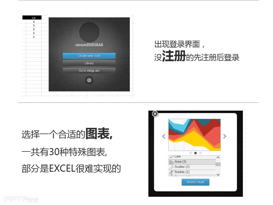 office2013强大的应用程序——我懂个P系列教程第三季