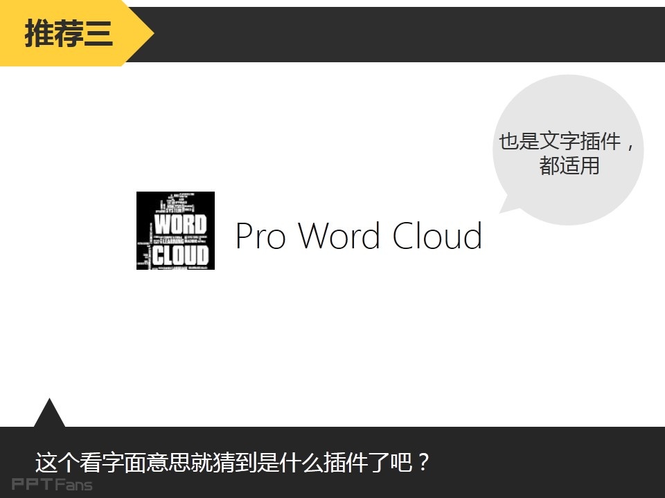 office2013强大的应用程序——我懂个P系列教程第三季