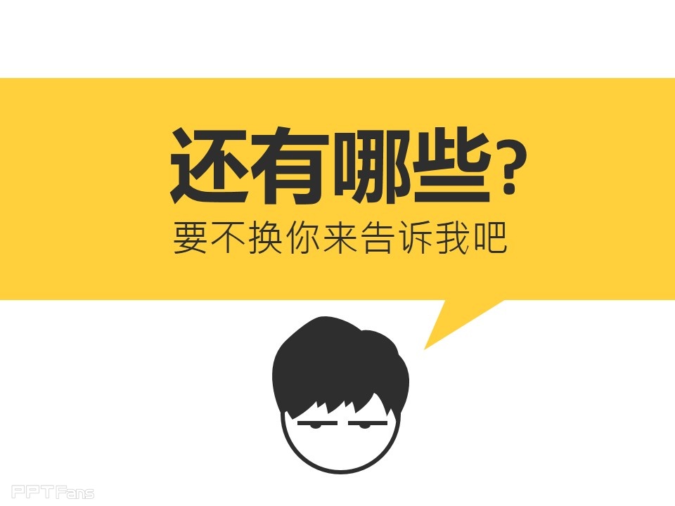 office2013强大的应用程序——我懂个P系列教程第三季