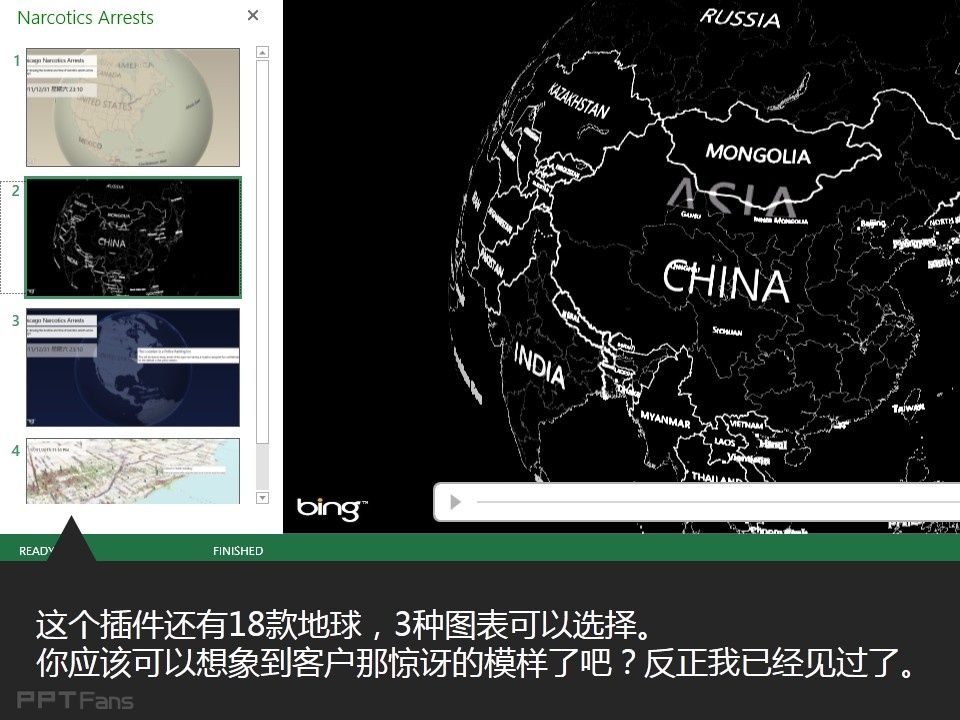 office2013强大的应用程序——我懂个P系列教程第三季