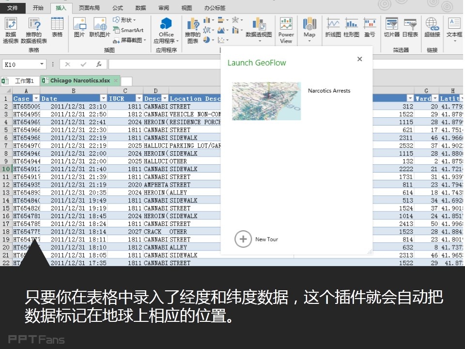 office2013强大的应用程序——我懂个P系列教程第三季