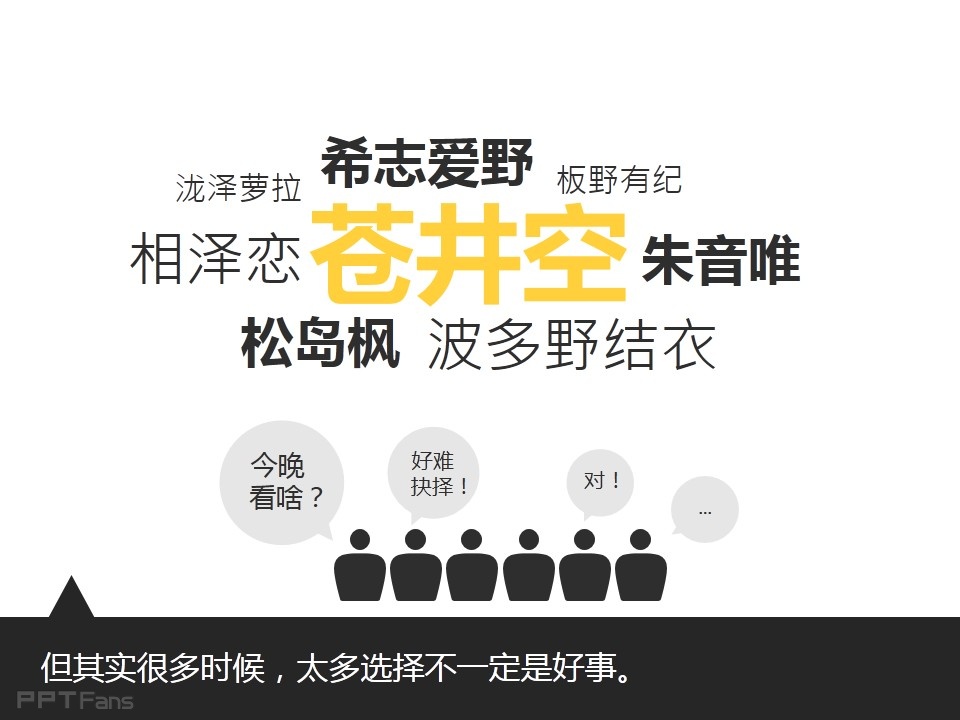 PPT去哪里找图——我懂个P系列教程第二季