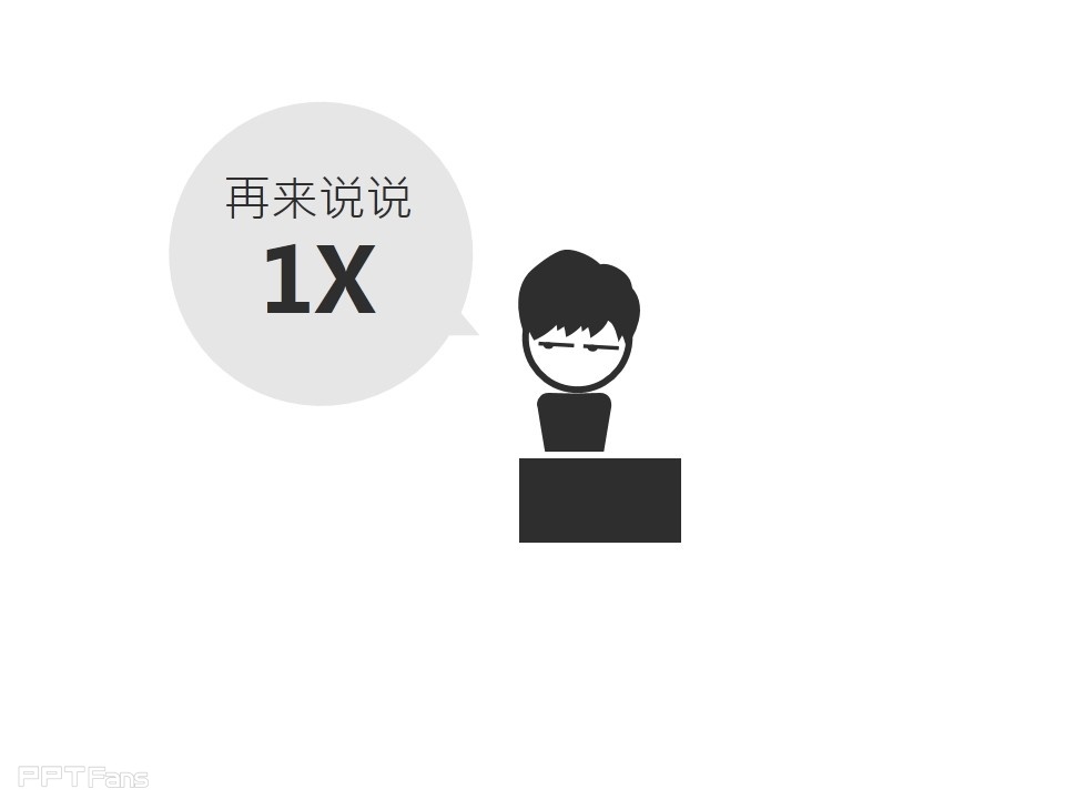 PPT去哪里找图——我懂个P系列教程第二季