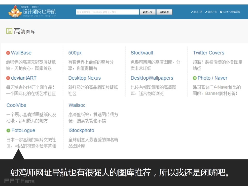 PPT去哪里找图——我懂个P系列教程第二季
