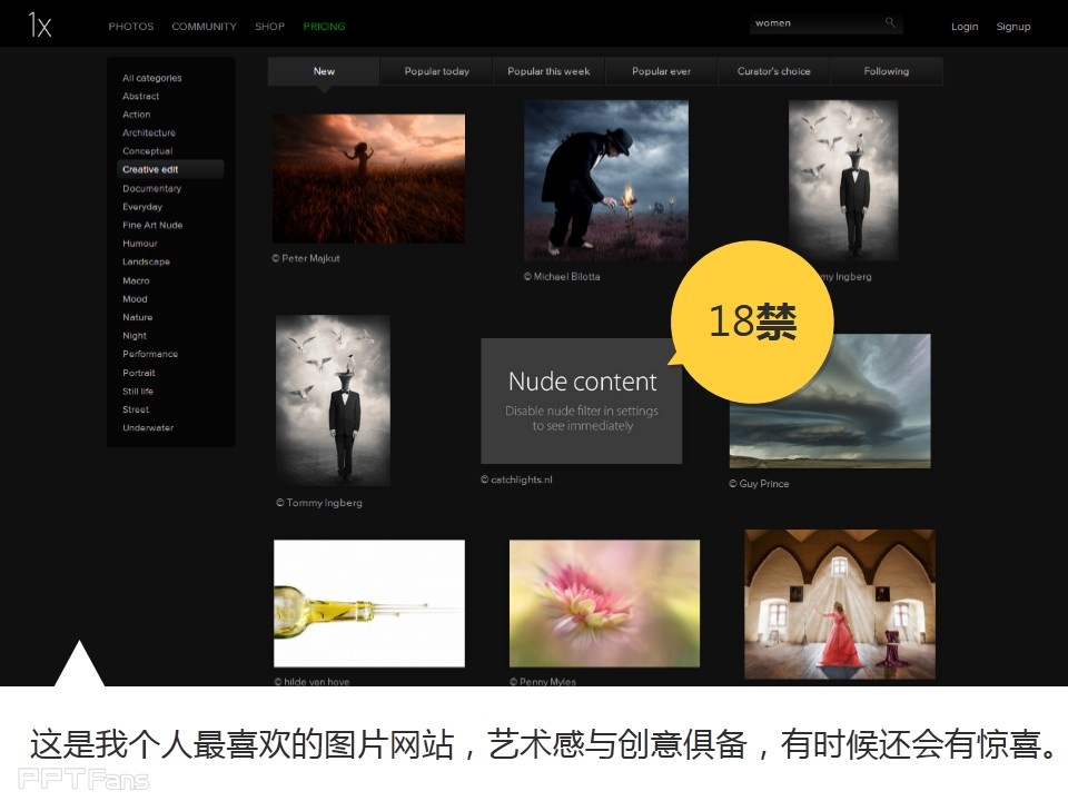 PPT去哪里找图——我懂个P系列教程第二季
