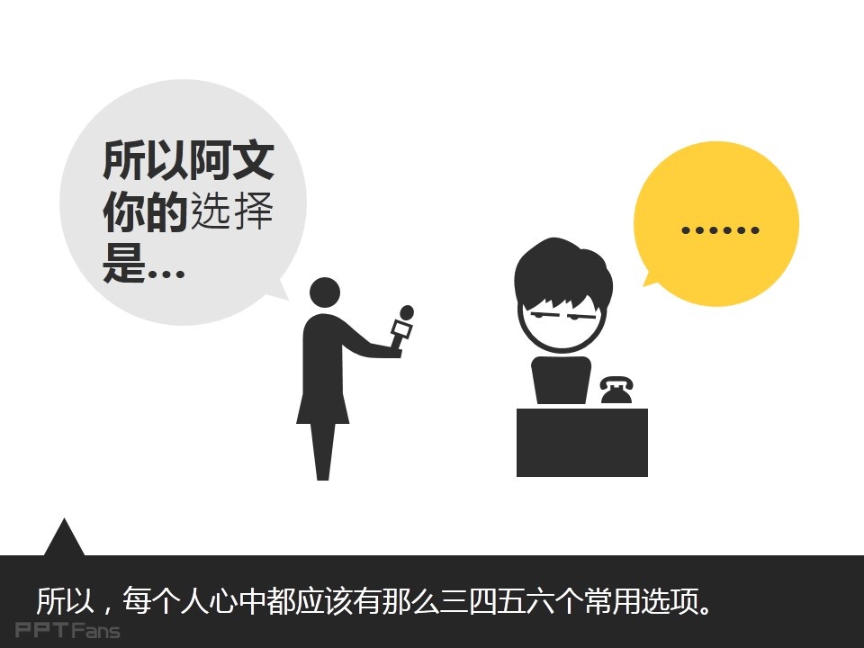 PPT去哪里找图——我懂个P系列教程第二季