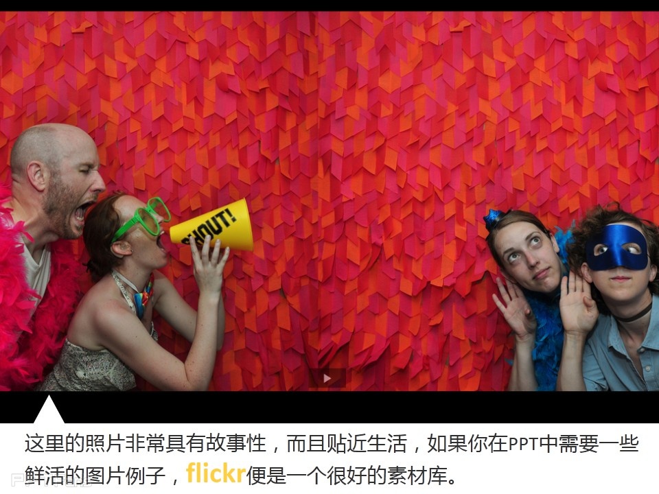 PPT去哪里找图——我懂个P系列教程第二季