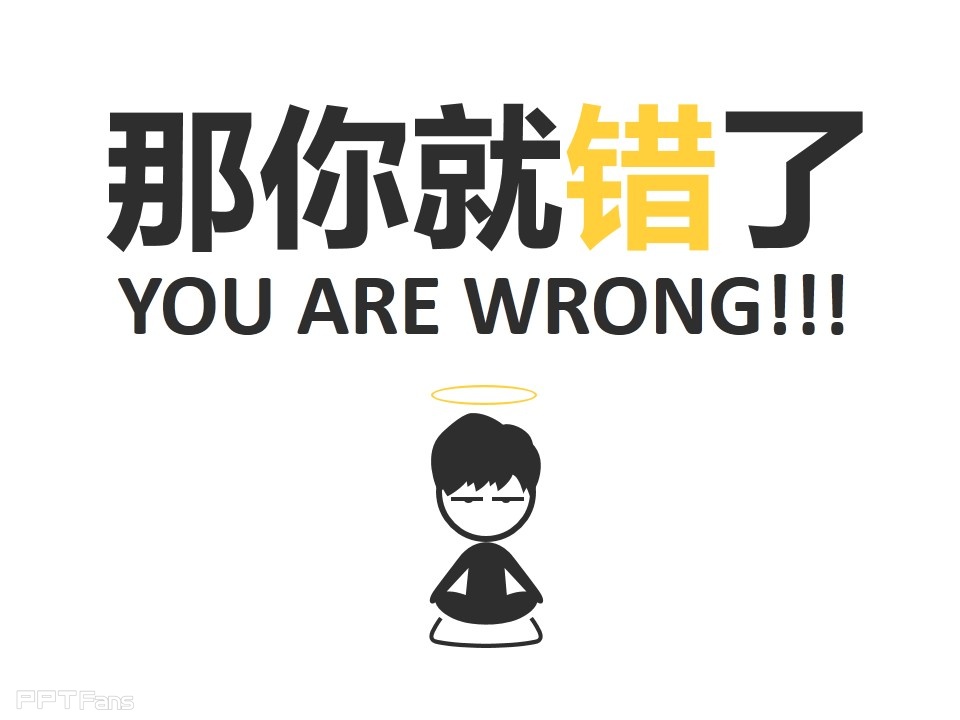 PPT去哪里找图——我懂个P系列教程第二季