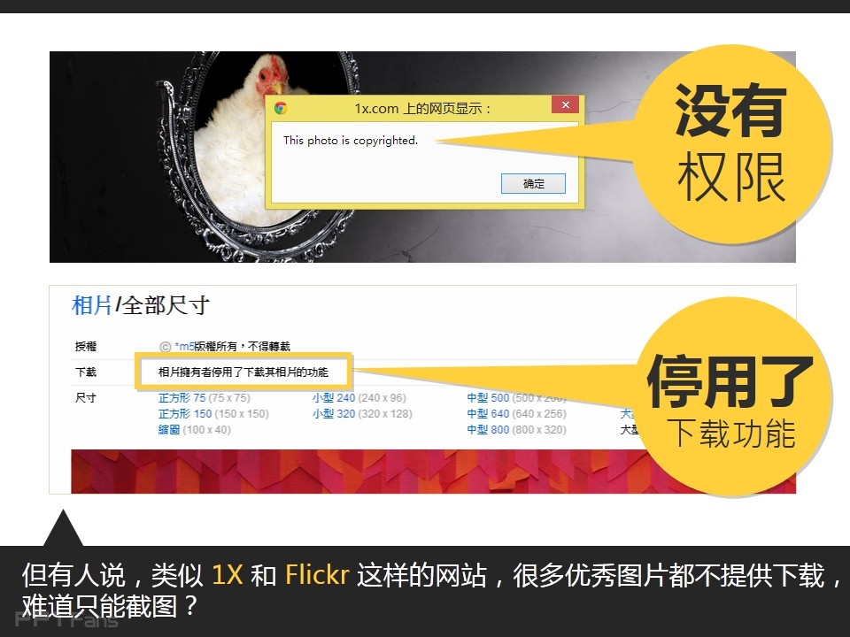 PPT去哪里找图——我懂个P系列教程第二季