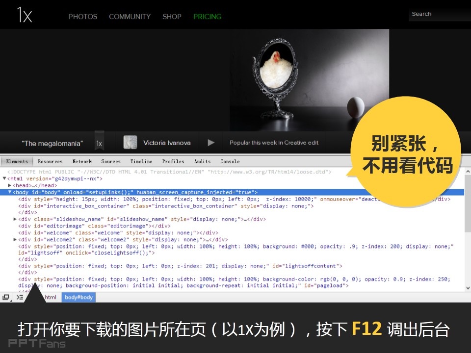 PPT去哪里找图——我懂个P系列教程第二季