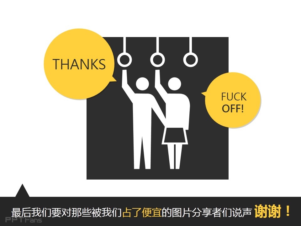 PPT去哪里找图——我懂个P系列教程第二季