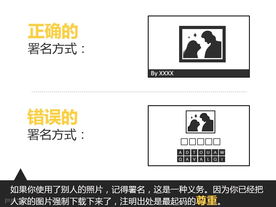 PPT去哪里找图——我懂个P系列教程第二季
