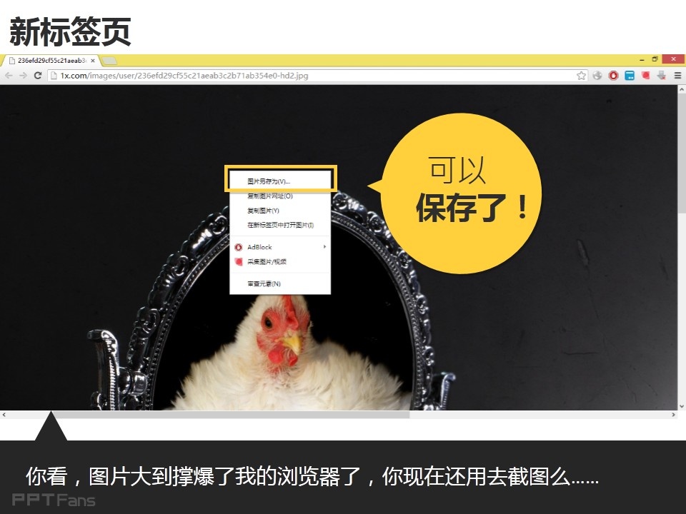 PPT去哪里找图——我懂个P系列教程第二季