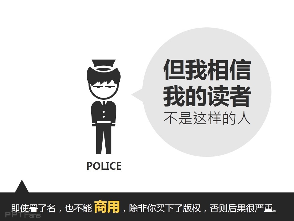 PPT去哪里找图——我懂个P系列教程第二季