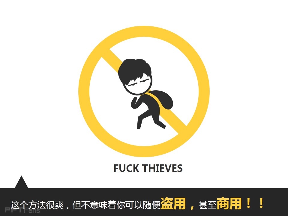 PPT去哪里找图——我懂个P系列教程第二季