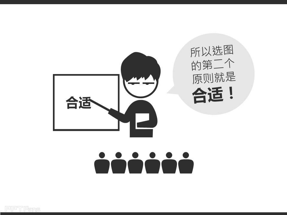PPT图片如何选择与排版——我懂个P系列教程第一季