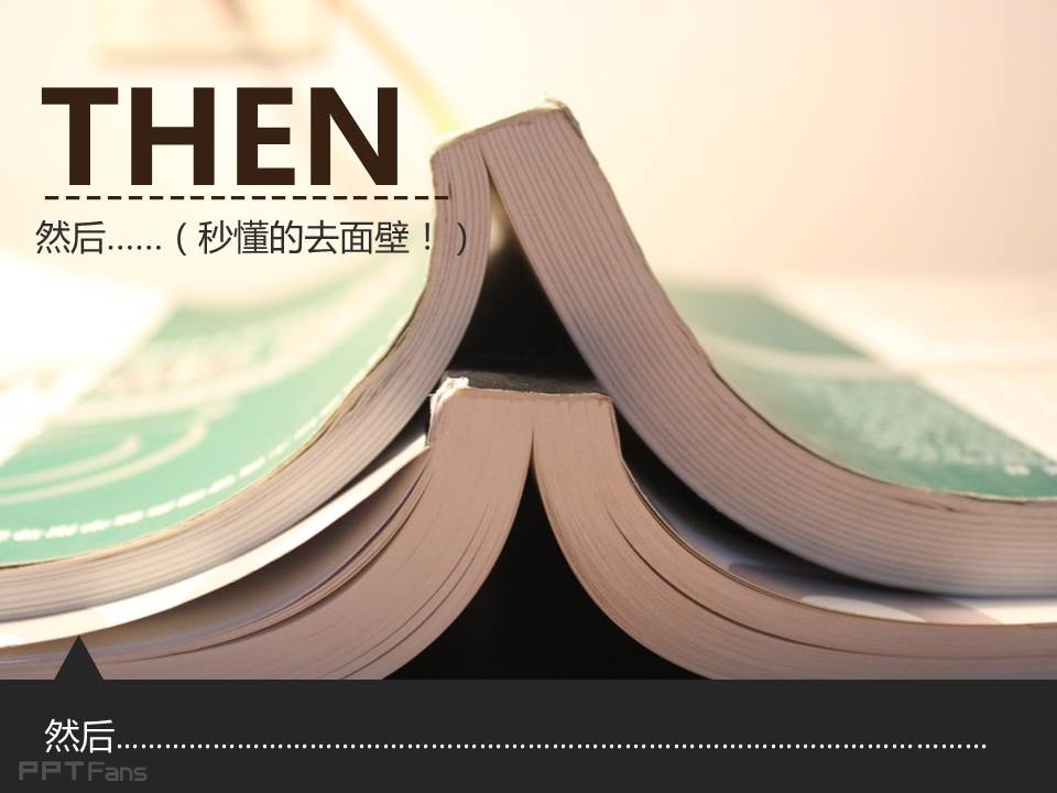 PPT图片如何选择与排版——我懂个P系列教程第一季