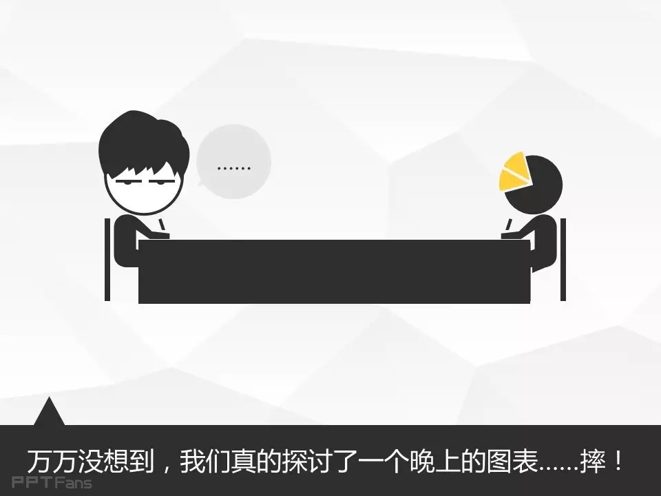 那一夜，我上了图表妹（一）——我懂个P系列教程第九季