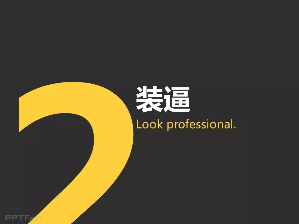 那一夜，我上了图表妹（一）——我懂个P系列教程第九季