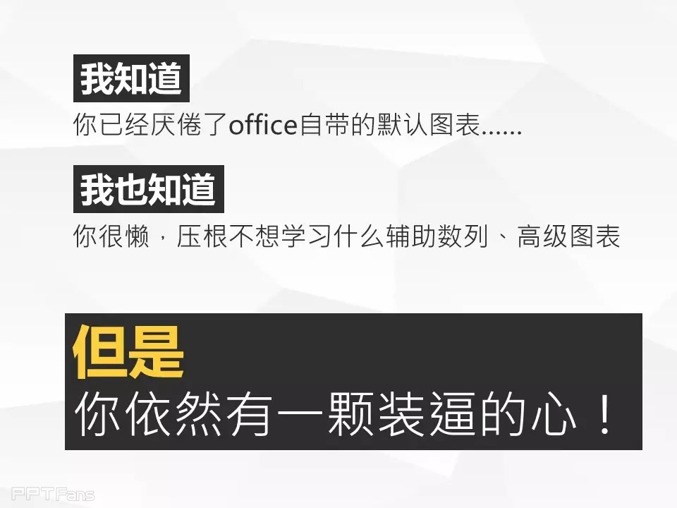 那一夜，我上了图表妹（一）——我懂个P系列教程第九季