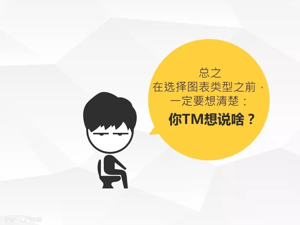 那一夜，我上了图表妹（一）——我懂个P系列教程第九季