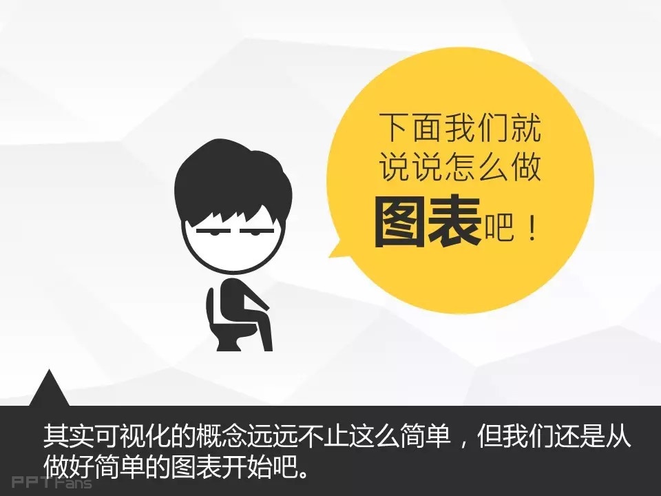 那一夜，我上了图表妹（一）——我懂个P系列教程第九季