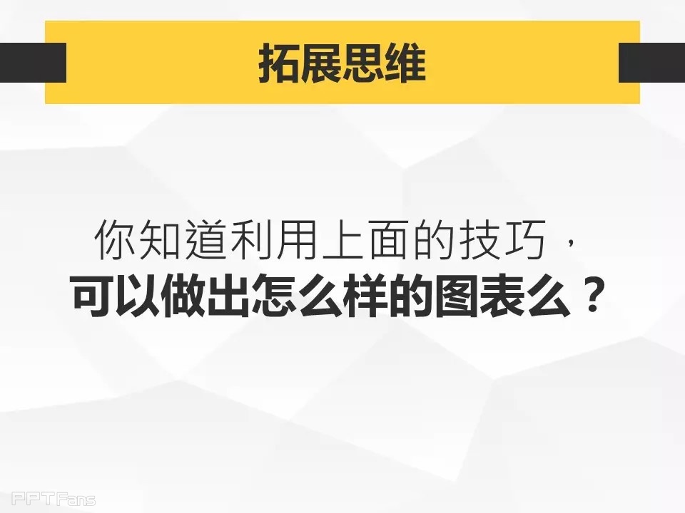那一夜，我上了图表妹（一）——我懂个P系列教程第九季
