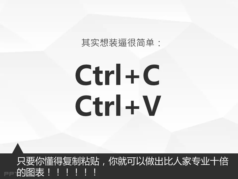那一夜，我上了图表妹（一）——我懂个P系列教程第九季