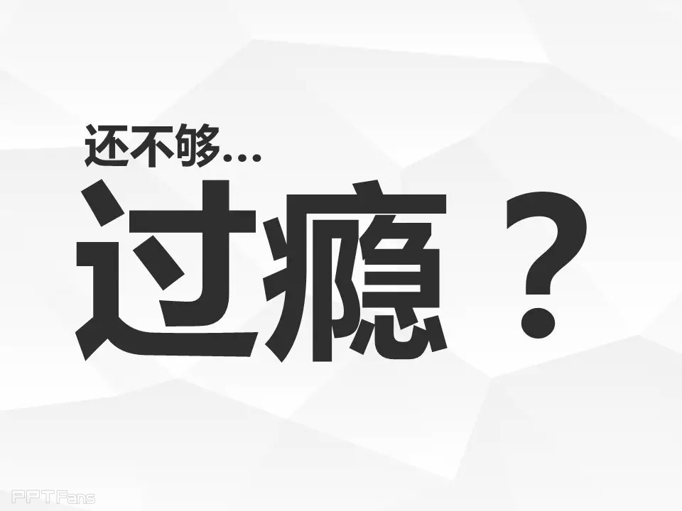 那一夜，我上了图表妹（一）——我懂个P系列教程第九季