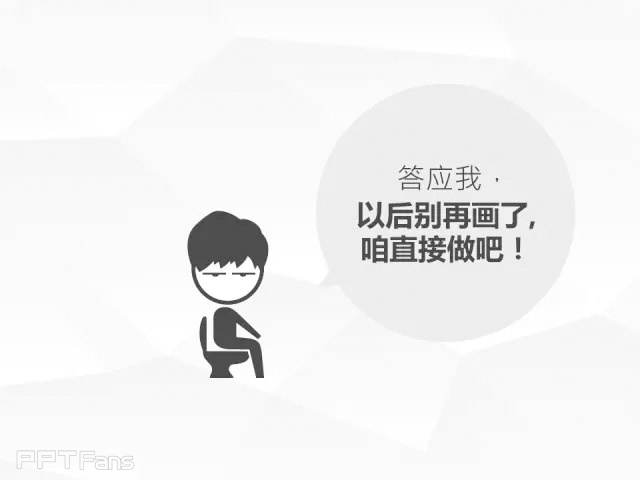 那一夜，我上了图表妹（二）——我懂个P系列教程第十季