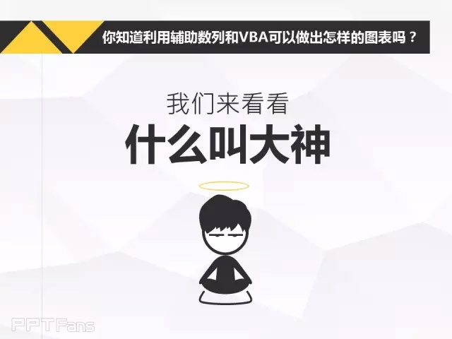 那一夜，我上了图表妹（二）——我懂个P系列教程第十季