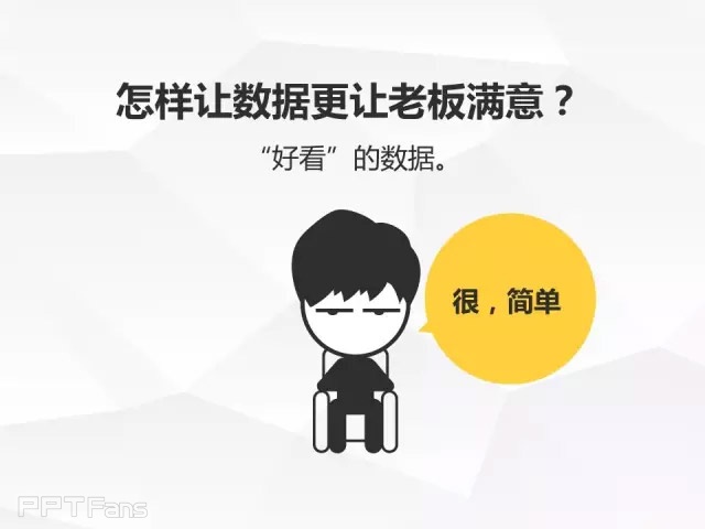 那一夜，我上了图表妹（二）——我懂个P系列教程第十季