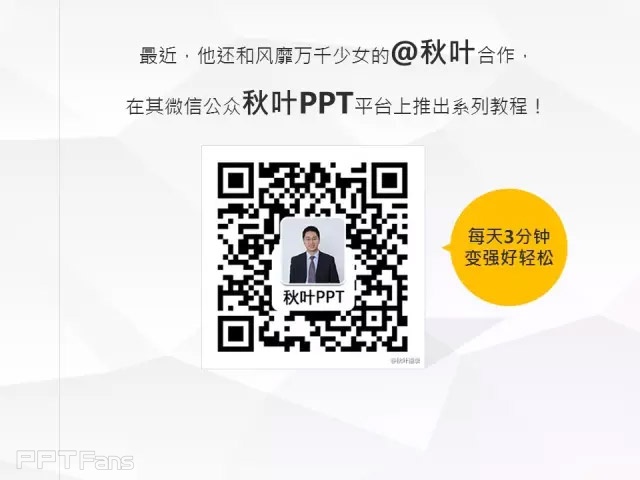 那一夜，我上了图表妹（二）——我懂个P系列教程第十季