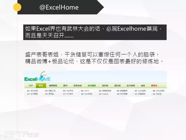 那一夜，我上了图表妹（二）——我懂个P系列教程第十季